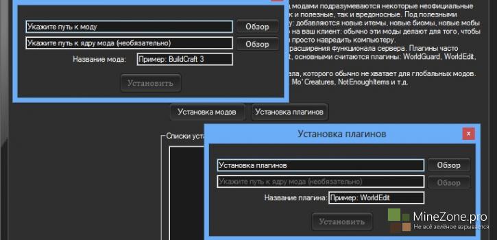 MCoffline v7.8 [Все версии]