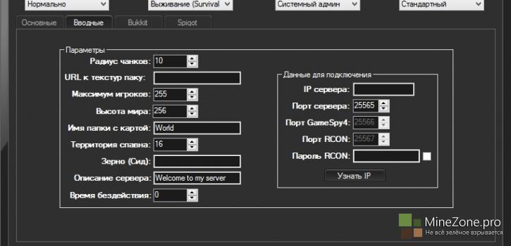 MCoffline v7.8 [Все версии]