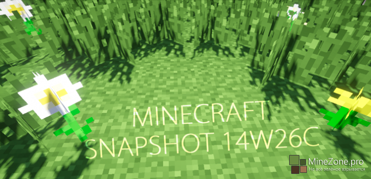 Minecraft snapshot 14w26c