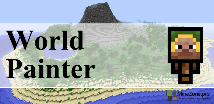 World Painter: Остров