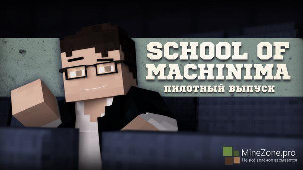 SCHOOL OF MACHINIMA - Animation Show