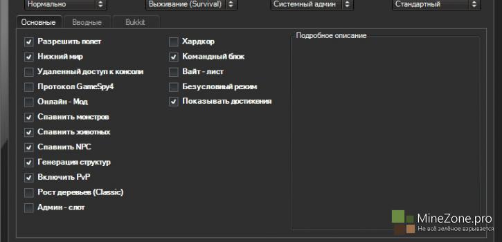 MCoffline v8.0 [Все версии]