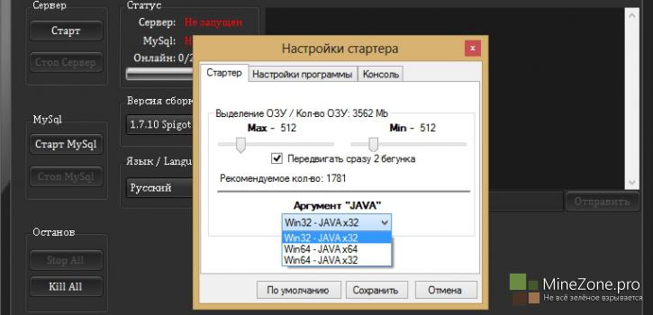 MCoffline v8.0 [Все версии]