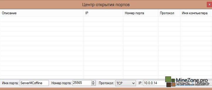 MCoffline v8.0 [Все версии]