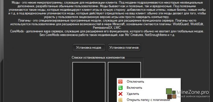 MCoffline v8.0 [Все версии]