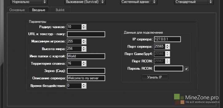 MCoffline v8.0 [Все версии]