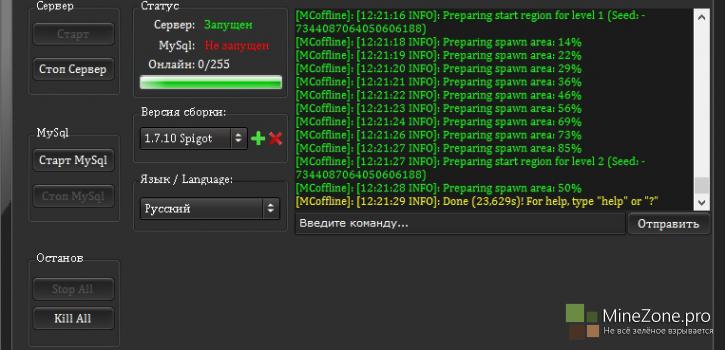 MCoffline v8.0 [Все версии]