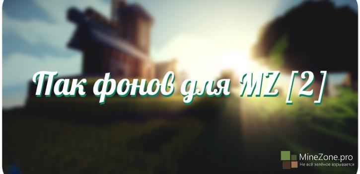 Фоны для профиля [2]