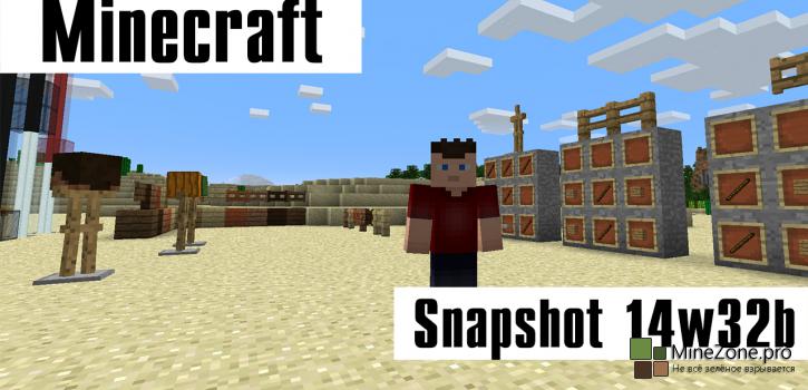 Полный обзор - Minecraft Snapshot 14w32b/c
