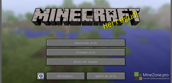 Minecraft 1.8 - Щедрое обновление