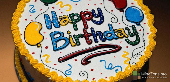 С Днём Рожденья, TheBloodyShadow