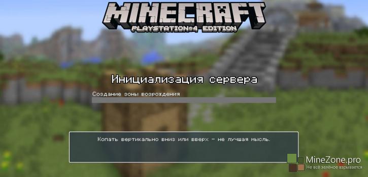 Minecraft: Playstation 4 Edition выпущен!