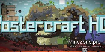 [1.7+][256x256] PosterCraft HD