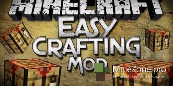 [1.7.10] [Forge] Easy Crafting Mod