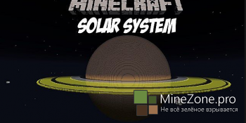 Солнечная система в Minecraft