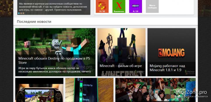 Осеннее обновление #1