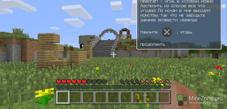 Minecraft: PSVita Edition выпущен.