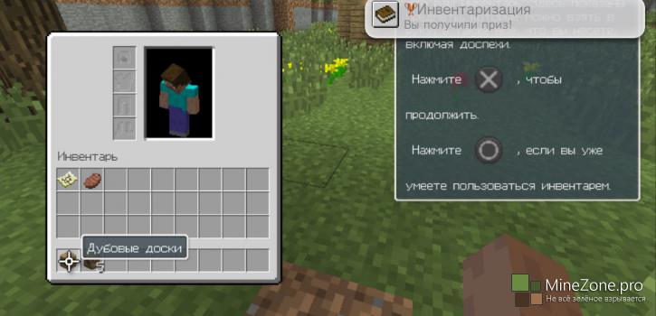 Minecraft: PSVita Edition выпущен.