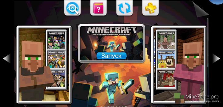 Minecraft: PSVita Edition выпущен.