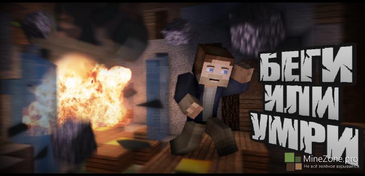 Паркур-карта Jumping force