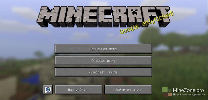 Выпущен Minecraft 1.8.1 Pre-release 1