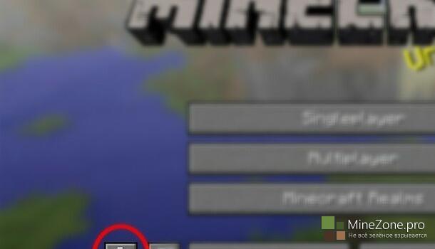 [1.8/1.7.10] Ingame Username Change Mod