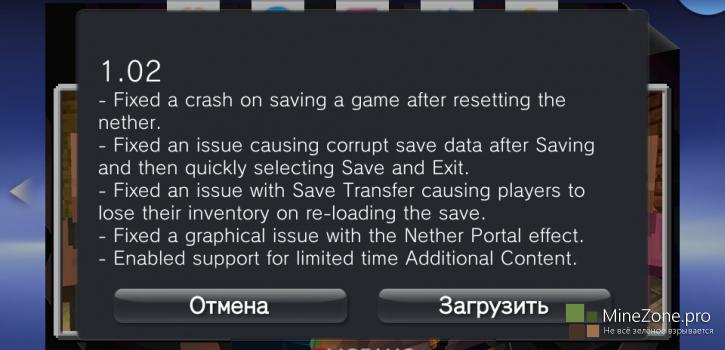 Обновление Minecraft: PSVita Edition 1.02