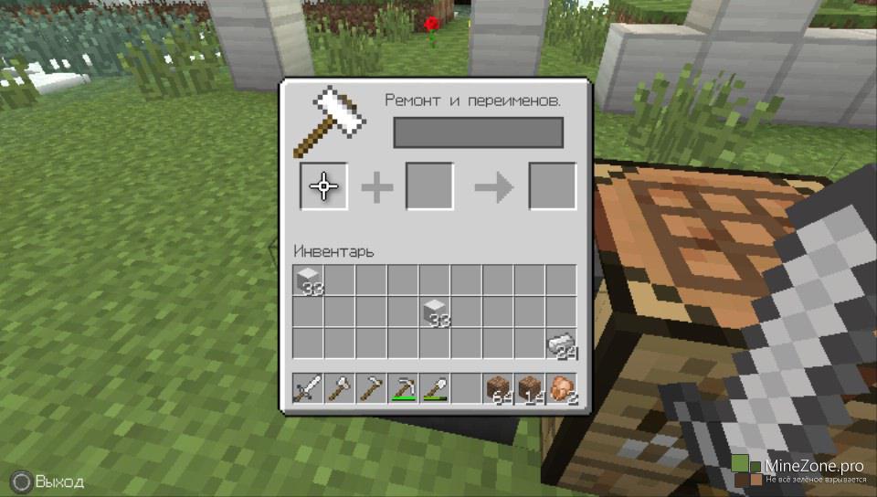 полезные вещи для майнкрафта команды. моды на перемещение. мод на перемещение предметов. починка вещей в майнкрафте. майнкрафт перенос сундука мод.