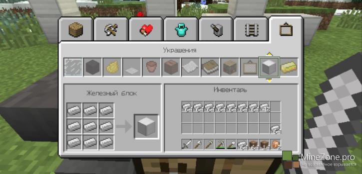 Minecraft PS Vita Edition: Дюп вещей