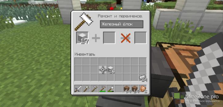 Minecraft PS Vita Edition: Дюп вещей