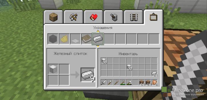 Minecraft PS Vita Edition: Дюп вещей