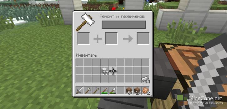 Minecraft PS Vita Edition: Дюп вещей