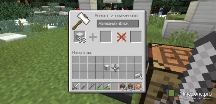 Minecraft PS Vita Edition: Дюп вещей