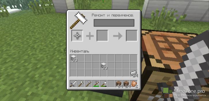 Minecraft PS Vita Edition: Дюп вещей