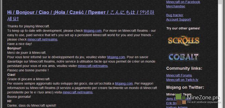 Mojang благодарит игроков Minecraft