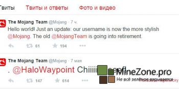 Mojang сменили твиттер.