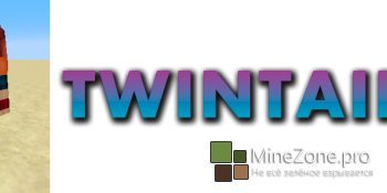[1.7.10] TwinTails