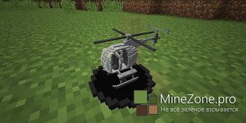 [1.8.*] Радиоуправляемый вертолёт на командном блоке!