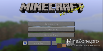 Minecraft 1.8.1