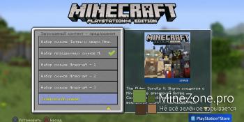 Новые текстурпаки Minecraft доступны для PlayStation