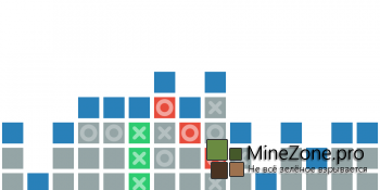 Обыграй меня