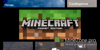 Minecraft - Pocket Edition пришел на Windows Phone
