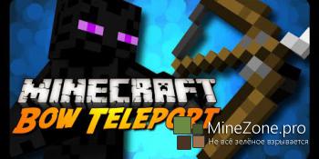[1.8+] Bow Teleport Minigame!