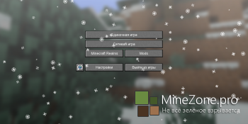 [1.7.10] Сборка SnowLan Craft