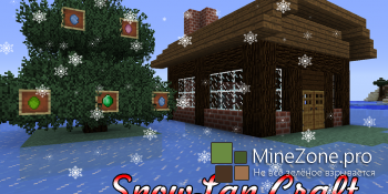 [1.7.10] Сборка SnowLan Craft
