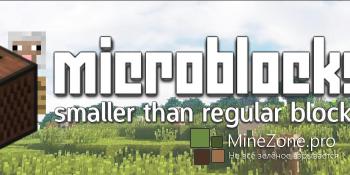 [Plugin] Microblocks