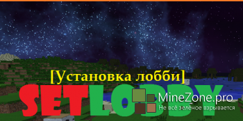 [1.8] [Plugin] SetLobby