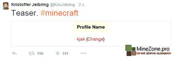 В Minecraft скоро можно будет изменить никнейм.