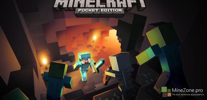 Первые подробности Minecraft: Pocket Edition 0.11.0