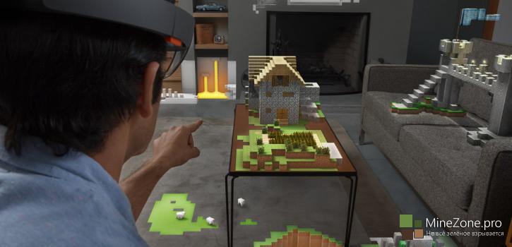 Голографический Minecraft представлен Microsoft